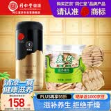 同仁堂品牌 黄芪250g麦冬200g双重组合滋补非中药材滋补实用品质礼品盒
