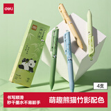 得力（deli）熊猫竹影系列按动中性笔 秒干墨水 0.5mmST头学生刷题笔考试笔办公签字笔 黑色4支/盒SA393