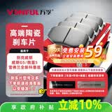 万孚07004刹车片后片刹车皮别克威朗/威朗GS微蓝5雪佛兰全新科鲁兹