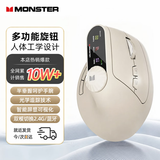 魔声（Monster）【全网热卖】无线蓝牙鼠标人体工学垂直立式多功能中大手鼠标充电双模2.4G办公台式电脑送男友礼物 M2 MAX 米色【人体工学垂直握感/双模切换】 2.4G+蓝牙