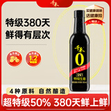 千禾380天特级生抽500ml【0添加】酿造酱油烧菜厨房调味