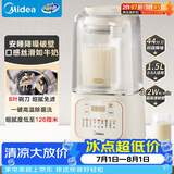 美的（Midea）破壁机全自动免煮3-4人家用自清洗豆浆机1.5L小型降噪多功能五谷杂粮辅食料理破冰碎冰榨汁机555