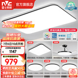 雷士（NVC）吸顶灯客厅灯简约现代LED照明灯具全屋套餐卧室灯-光鸿 【舒适光】智控客厅4室2厅风扇灯