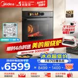 美的（Midea）【0.2s极速升温】美的知味感GR7S嵌入式微蒸烤一体2026年新款温湿智控空气炸 78L蒸烤箱 小西梅R7S