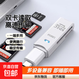 USB双卡读卡器高速多功能多合一sd内存卡tf转换器typec电脑插卡u盘otg车载通用适用于相机手机读取 白色2.0+【Type-c】OTG转接头