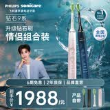 飞利浦（PHILIPS）Sonicare电动牙刷钻石刷9系 三档力度四种模式送男友女友生日礼物 HX9911粉蓝双支情侣组合