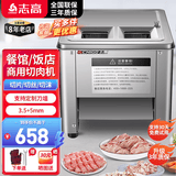志高（CHIGO）切肉机商用全自动切肉片机绞肉机电动切菜机不锈钢多功能一体食堂肉铺厨房土豆肉片肉丝机 【标准款】不锈钢双刀口易拆款（3.5+5mm）