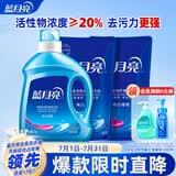 蓝月亮 亮白增艳洗衣液薰衣草香2kg瓶+1kg*2袋 护色增艳 洁净去污易漂洗