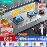 华帝以旧换新不锈钢燃气灶煤气灶液化气专用嵌入式5.0kW双灶台灶具i10065A【液化气商品】