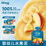 禾泱泱婴幼儿香蕉苹果泥80g 欧洲进口宝宝果泥辅食6月+