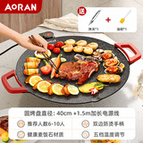 Aoran电烤盘家用无烟电烧烤炉麦饭石不粘烤肉锅插电烤盘烤盘 大功率速热【40CM】+1.5米加长电源线 1层