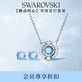 施华洛世奇（SWAROVSKI）跳动的心 UNA 项链耳钉套装送女朋友生日礼物女