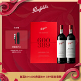 奔富（Penfolds）Bin 600+Bin 389 镜像礼盒双支套装750ml*2 双支礼盒 行货正品
