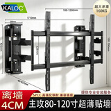 爱华视界卡洛奇KALOC大屏超薄电视挂架伸缩旋转挂墙支架NX100 90适用雷鸟海信小米TCL内嵌支架不挡插座音响 NX120贴墙4cm【80-120寸】承160KG