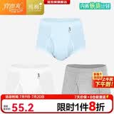 宜而爽【3条装】男士内裤100%纯棉罗纹三角裤男中高腰大码透气短裤衩