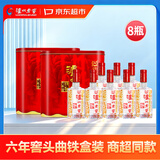 泸州老窖六年窖头曲铁盒 52度 500ml*4瓶*2盒 整箱装 浓香型白酒