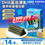 小鹿蓝蓝 DHA藻油轻脆海苔卷 宝宝儿童零食DHA即食海苔卷零食27g 