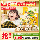 美好时光肉松DHA高铁高钙拌饭海苔拌饭碎10克*11袋共110克 儿童拌饭零食
