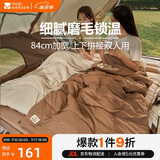牧高笛（MOBIGARDEN）睡袋 户外露营单人磨毛棉保暖信封睡袋新月1.8 NX20562026 松露色