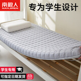 南极人（Nanjiren）棉花学生床垫宿舍0.9x1.9米床垫褥子单人垫被家用榻榻米软垫床褥 方格灰-约4cm【新疆一级长绒棉 抗压防螨】 90x190cm抗菌更健康 不易塌陷