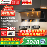 海尔（Haier）变频油烟机灶具套装顶侧双吸三吸抽油烟机家用超大风量变频自清洁厨房7字型Leader F7220升级版 【两件套】猛火液化气灶Q2BE53Y+变频烟机