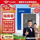 澳麟活性炭空调滤芯滤清器空调格/17-19款指南者(1.3T/1.4T/2.0L/2.4L