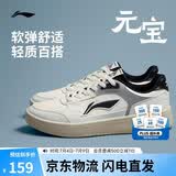 李宁元宝丨板鞋男鞋夏季新款透气增高潮流舒适百搭经典休闲鞋AGCW081