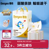 德佑婴儿一次性隔尿垫46片33*45cm护理垫不可洗尿垫姨妈垫