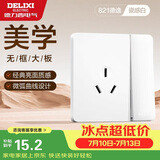 德力西（DELIXI）开关插座面板CD821系列16A三孔空调插座带一开双控开关时尚白大板