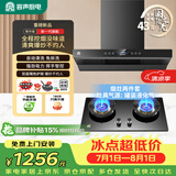 容声家用顶吸式欧式变频抽油烟机燃气灶套装两件套25m³大吸力自清洁CXW-238-RST31+JZY-RLB10Y液化气