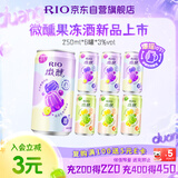 锐澳（RIO）洋酒 预调酒 鸡尾酒 冰饮果酒甜酒 微醺果冻3度甜酒 250ml*6罐