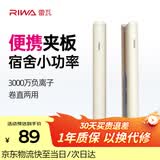 雷瓦（RIWA）卷发棒直发夹板 负离子卷直两用拉直迷你宿舍学生小功率刘海内扣电夹板生日礼物RB-8150