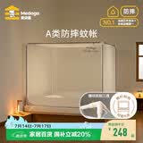 美朵嘉A类婴儿防摔蚊帐床围栏1.8x2米家用回底加粗支架浅灰【螺纹三通】