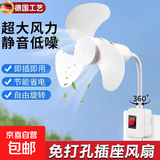 香薰小风扇便携式制冷神器制冷风扇万向小旋风家用卧室三插头一体便携式制冷神器制冷风扇 1个装-独立开关+小旋风插座风扇