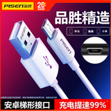 品胜（PISEN）安卓数据线快充闪充micro usb充电线适用华为mate8畅享9PLUS vivo21荣耀9i手机通用老式接口老款线 1.5米白色 安卓梯形接口数据线