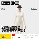 蕉内热皮503+++保暖内衣套装男女士7A抗菌秋衣秋裤加绒加厚冬季打底衫 【女士】奶白 M