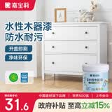 嘉宝莉（CARPOLY）水性木器漆改色家具翻新漆衣柜木门改色油漆环保涂料 白色0.5kg