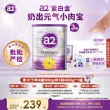 a2奶粉紫白金澳版A2蛋白幼儿配方奶粉 1段3罐 马年礼盒【批批严检】