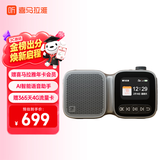 喜马拉雅好声音老年人陪伴机AI智能音箱音响户外便携网络FM收音机故事机父母新年生日礼物  银黑色赠喜马会员年卡