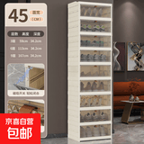 鞋柜收纳柜一体鞋子收纳神器家用储物柜置物架塑料鞋架鞋盒收纳盒 45面宽翻盖9层【透黑】-可放18双鞋