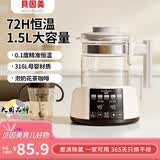 贝因美（Beingmate）恒温水壶家用婴儿专用调奶器奶瓶冲泡奶粉热水壶烧水壶大容量