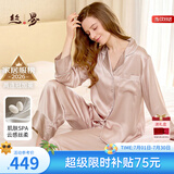 丝界真丝睡衣女100%桑蚕丝简约纯色凉感情侣休闲家居服丝绸套装礼物
