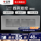 公牛（BULL）G04灰118型开关插座面板多孔组合电源插9孔三位中号暗装大号 （四位）四开双控