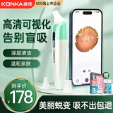 康佳（KONKA）可视化黑头仪黑头吸出器吸黑头清理神器美容仪洁面仪面部毛孔粉刺清洁仪器生日礼物送女友老婆实用 浅绿色-高清可视充电款+清黑头三件套+3种吸头