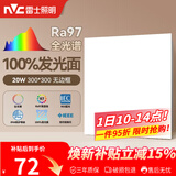 雷士（NVC）厨房灯led集成吊顶吸顶灯铝扣板卫生间300×300平板无边框面板灯