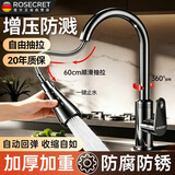 Rosecret【精工】厨房水龙头抽拉式专用龙头冷热水双温三功能洗菜盆水龙头