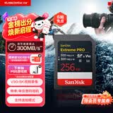 闪迪（SanDisk）256GB SD内存卡 V90 8K U3 C10 高速相机存储卡 读写速300MB/s IP68 6米防摔 影院级高清拍摄