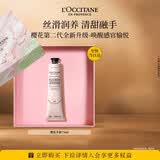 欧舒丹护手霜礼盒樱花手霜75ml防干裂保湿滋润修护生日礼物送女友伴手礼