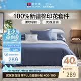 富安娜×京东定制 床上四件套 纯棉全棉床单被套 单双人简约套件203×229cm暮色蓝