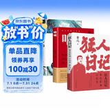 【全3册】狂人日记+呐喊+朝花夕拾 鲁迅经典小说集原著正版白话文小说课外无障碍阅读经典名著